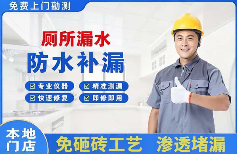 苏家屯厕所漏水维修